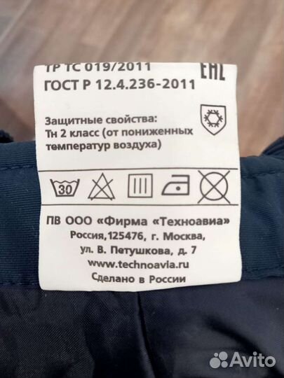 Полукомбинезон мужской утепленный