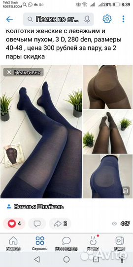Колготки женские плотные новые с 2 швами сзади