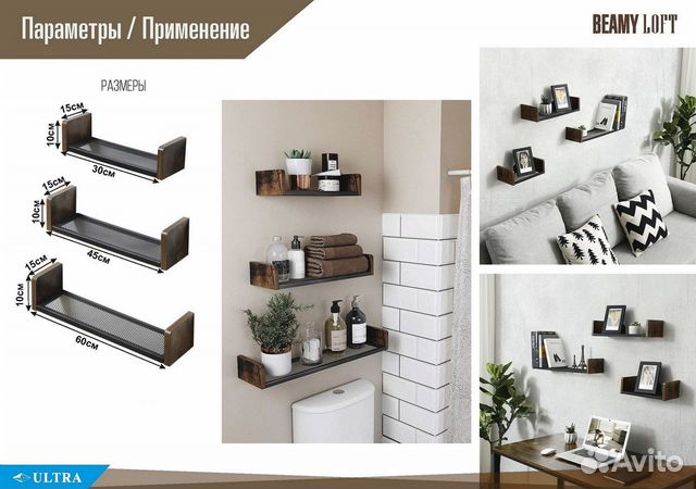 Настенная полка Beamy Loft