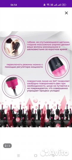 Фен стайлер профессиональный