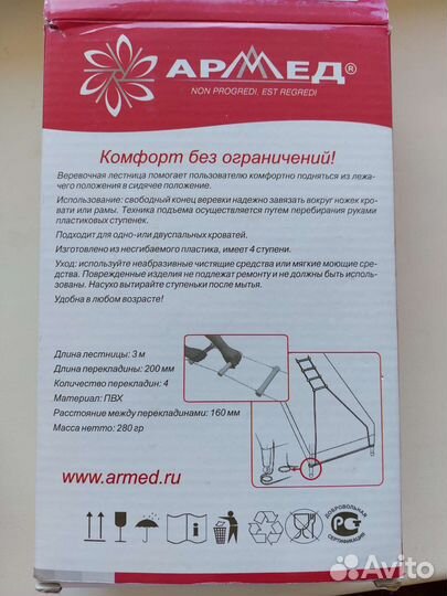 Лестница верёвочна 