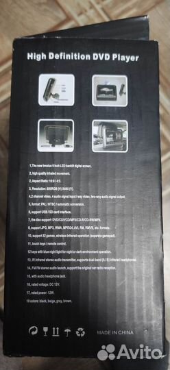 Автомобильный телевизор DVD+USB