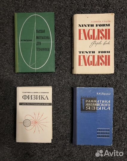 Учебники советские СССР