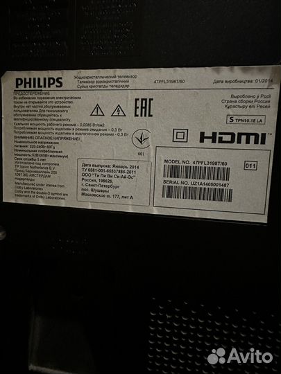 Телевизор philips 47(119.5см)
