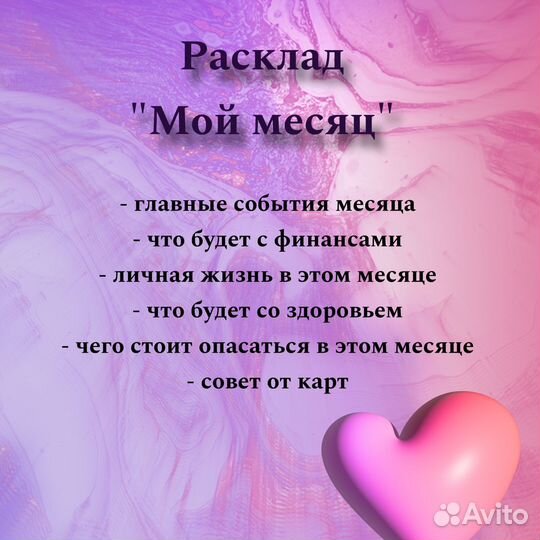 Таролог гадание на картах