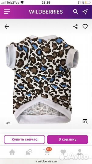 Кофточка-футболочка для мелких пород кошек(собак)