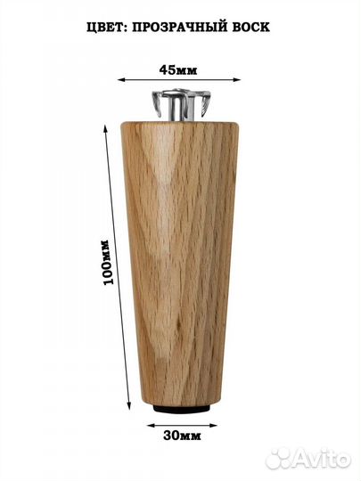 Мебельные ножки из бука