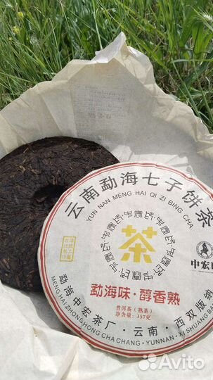 Китайский Чай и пиалки