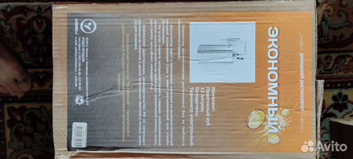 Дистиллятор самогонный аппарат