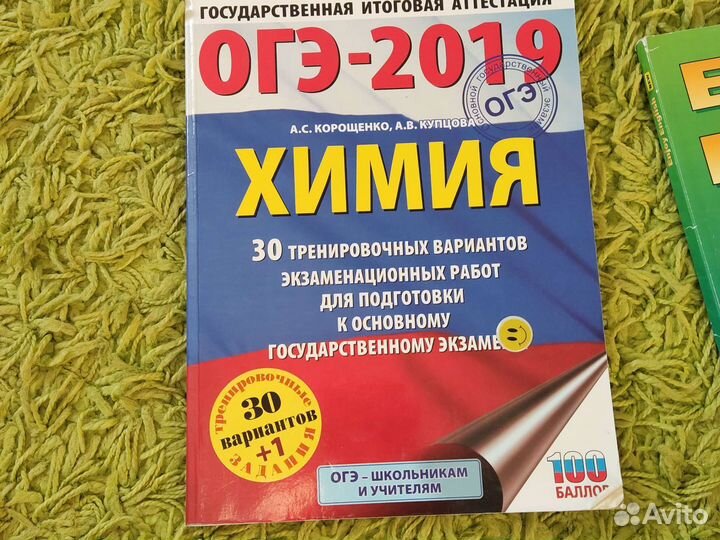 Учебники для егэ