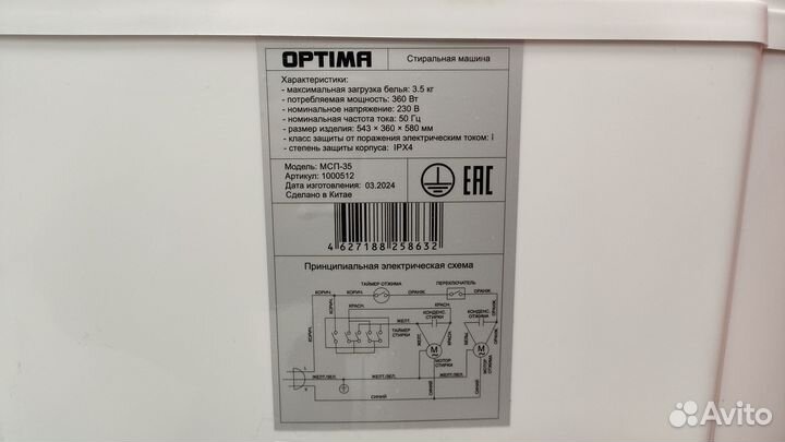 Стиральная машина optima мсп-35