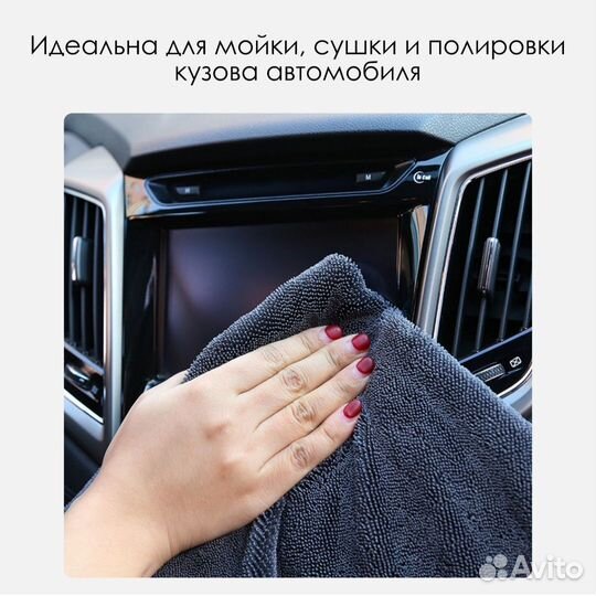 Тряпка из микрофибpы, Автополотенце, 50*60 см