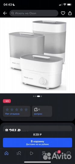 Стерилизатор philips avent