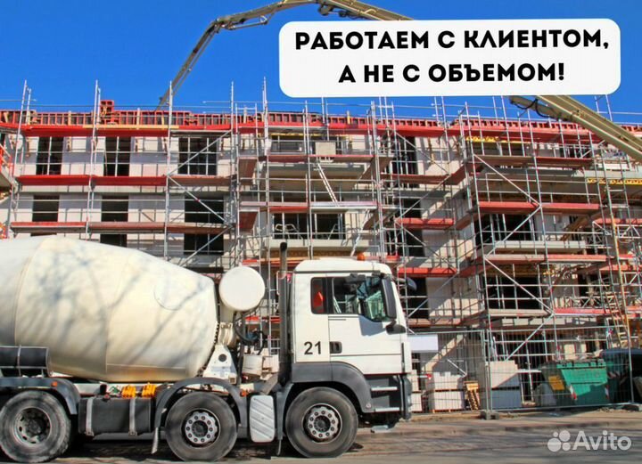 Бетон от производителя, доставка миксером