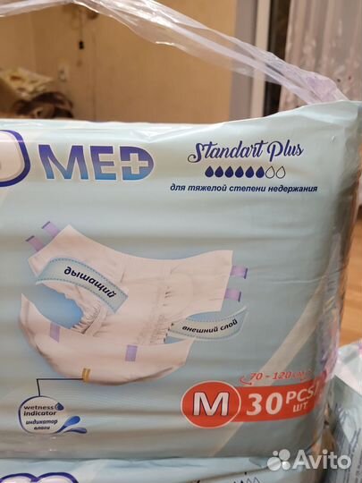 Памперсы для взрослых senso размер M