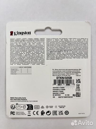 Флешка usb 32gb