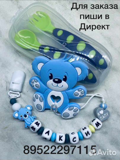 Грызунки, именные держатели