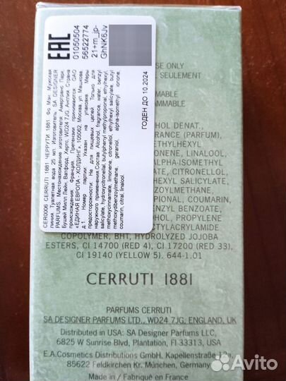 Cerruti 1881 edt в слюде