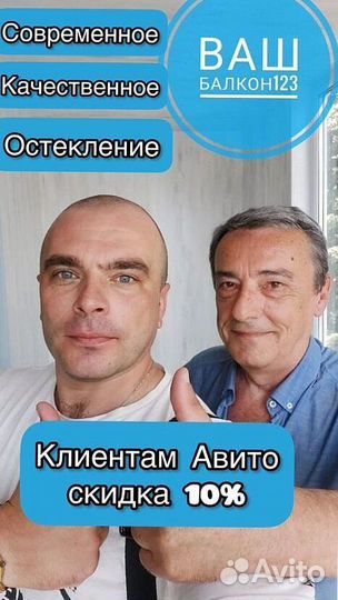 Расширение балкона