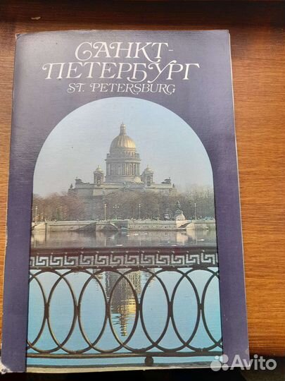 Набор открыток Ленин, Санкт-Петербург