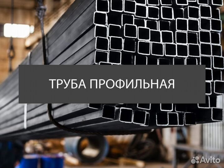 Труба профильная 09г2с