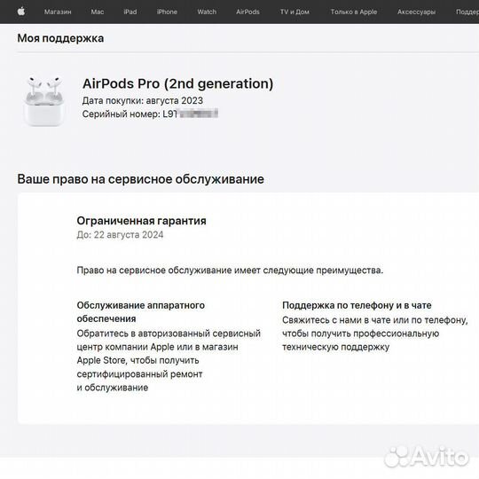 Наушники AirPods Pro 2 Новые Airoha H2S 277 247