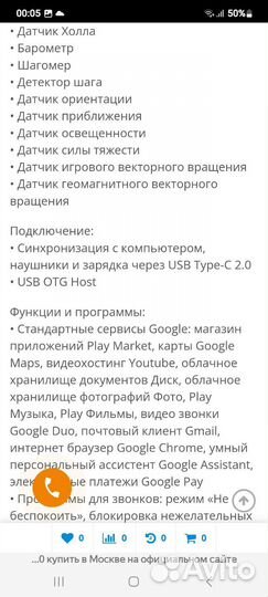 DOOGEE S110, 12/256 ГБ