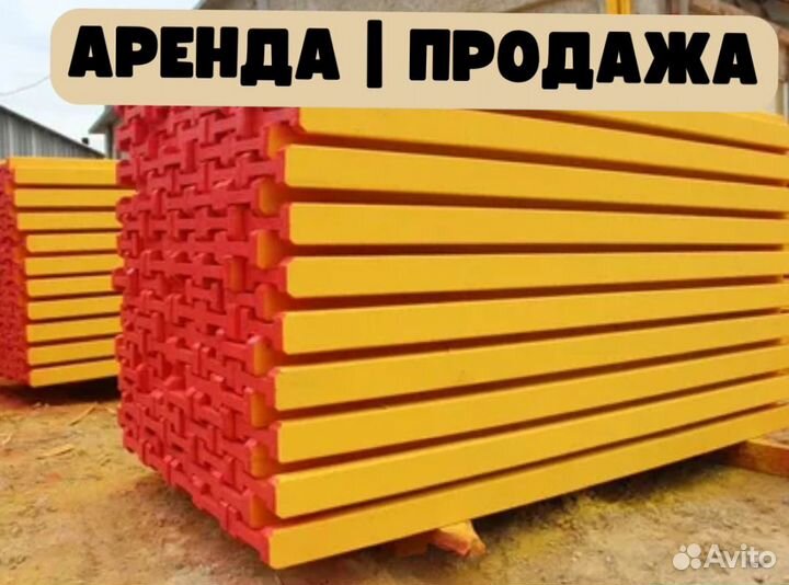 Балка бдк. Аренда