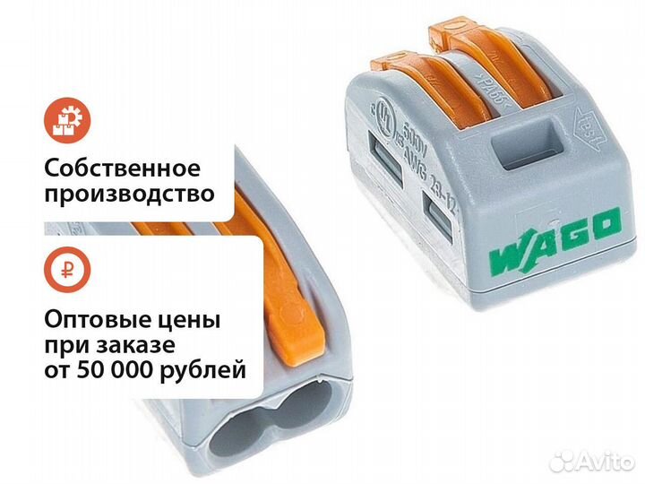 Wago 222-412 50 шт