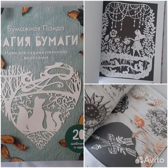 Книги по рукоделию