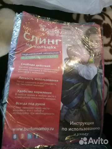 Слинг на кольцах