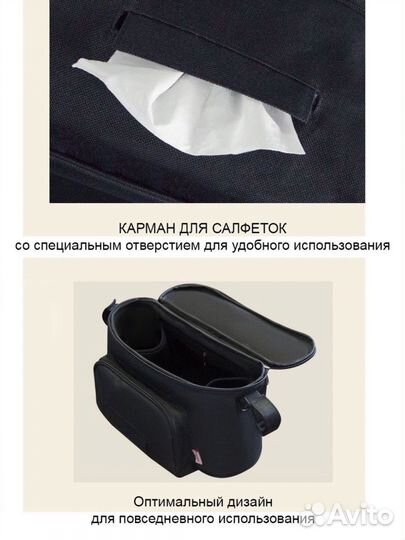 Органайзер для коляски