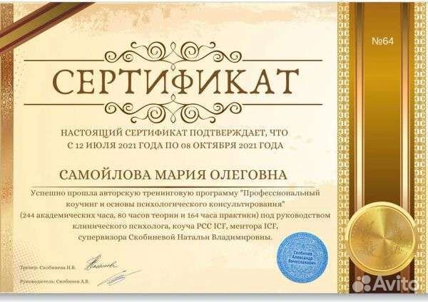 Лайф-коучинг, коуч-сессии для жизни и бизнеса