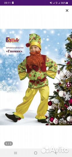 Карнавальный костюм гнома3-4года