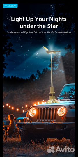 Многофункциональная лампа для Кемпинга 4в1