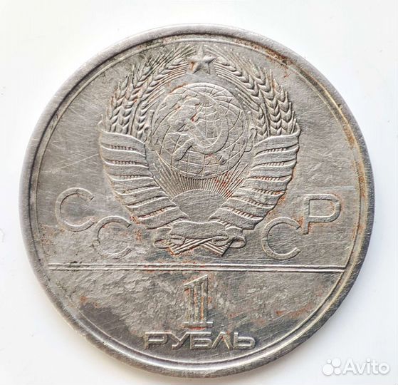 Юбилейные монеты СССР