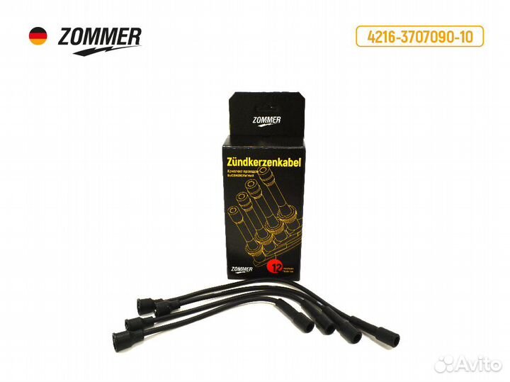 Провода в/вольтные 4216 дв. Евро-3 (силикон) с нак