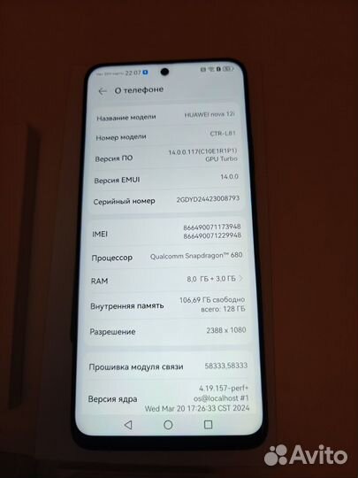 HUAWEI nova 12i, 8/128 ГБ