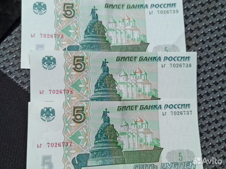 Купюры с красивыми номерами 5 р