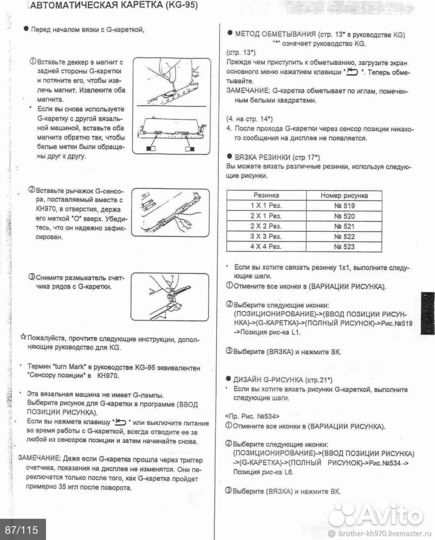 Датчик от KH 970 к робот-каретке.G-sensor к кн-970