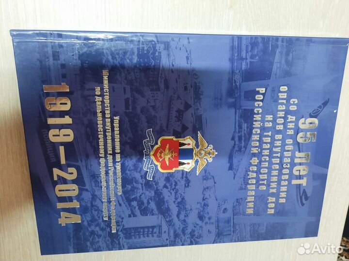 Книги 200 лет вв мвд