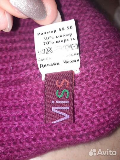 Шапка зимняя