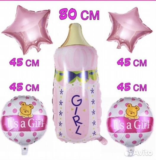 Набор шаров на выписку