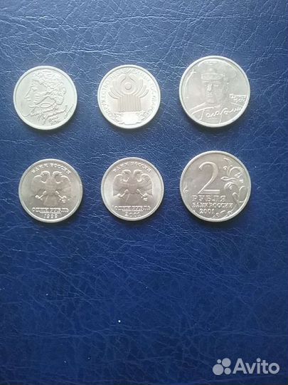 Монеты 1999 и 2001 годов