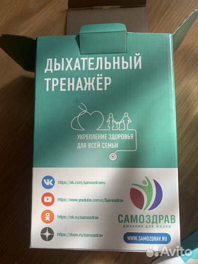 Дыхательный тренажер самоздрав