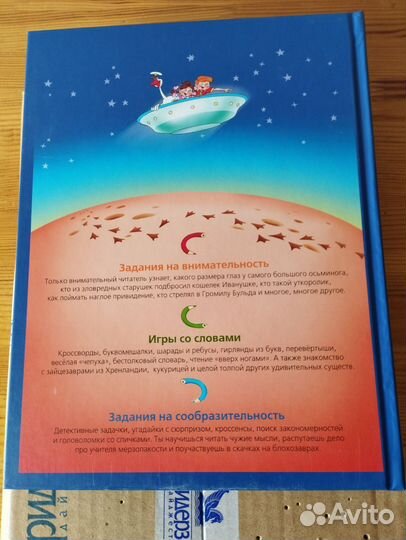 Детские книги