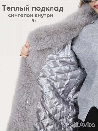 Искусственная шуба