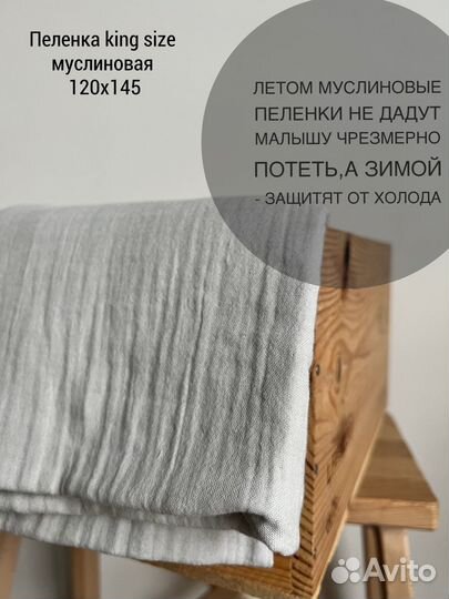 Набор пеленок детских