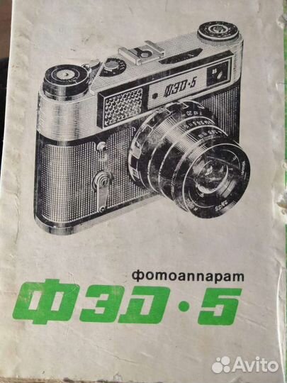 Плёночный фотоаппарат