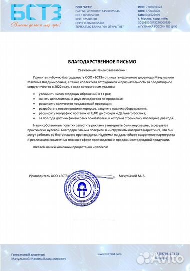 Приведу клиентов в бизнес. Платите за результат